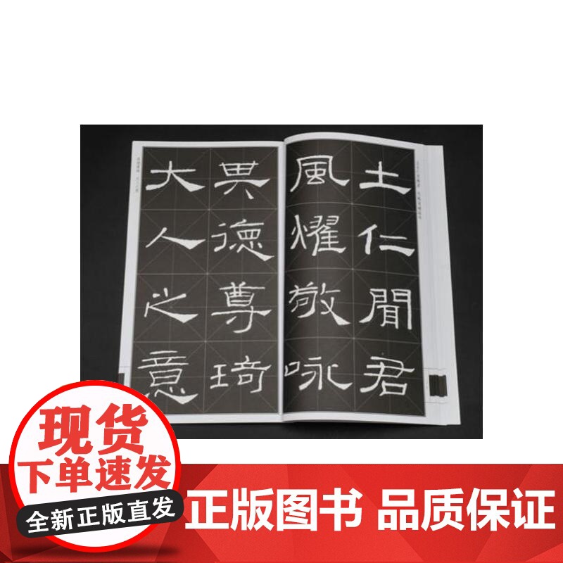 名碑名帖·完全大观--25·礼器碑高清大图