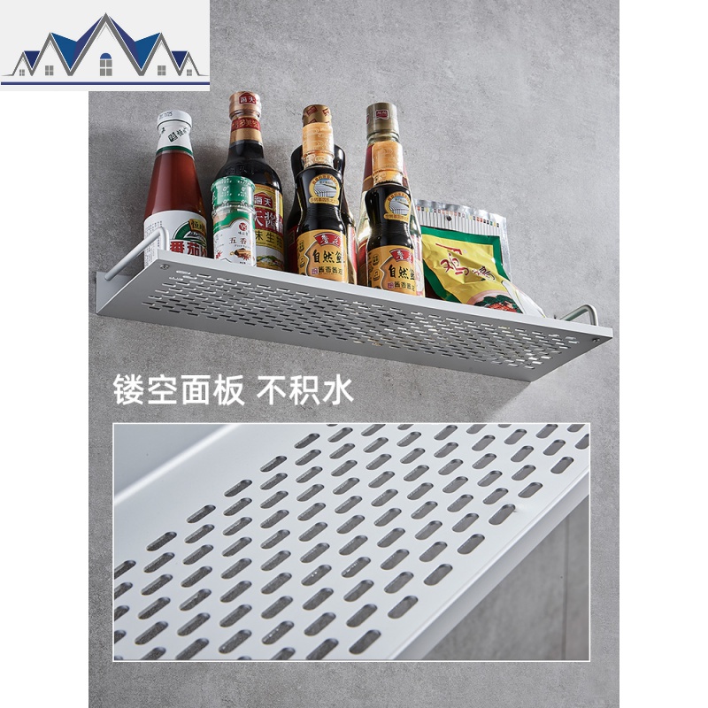 免打孔厨房置物架挂壁式壁挂铝合金调味架挂架墙上收纳放调料架子 三维工匠高清大图