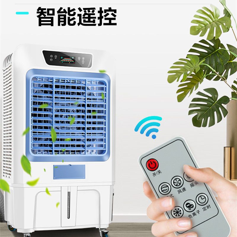 大型移动工业冷风机家用移动加水空调商用露天水空调扇
