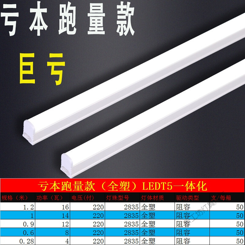 苏宁放心购 LEDT5T8灯管长条一体化灯1.2米支架亮LED日光灯40W光管家用全套