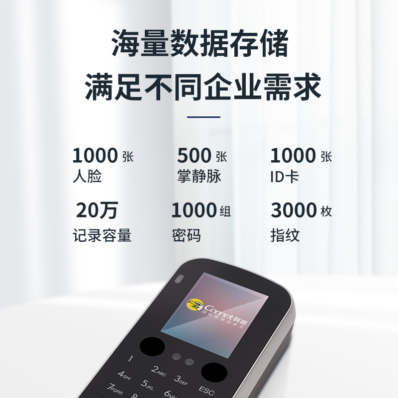 科密 MF-880P 门禁一体机 人脸识别考勤机打卡机 电插电磁锁门禁系统 人脸掌静脉指纹密码刷卡一卡通高清大图