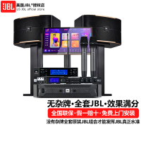 JBL Pasion10家庭KTV音响套装卡拉OK机家用全套设备K歌点歌影院专业音箱功放一体唱歌专用客厅系统唱k舞台会议