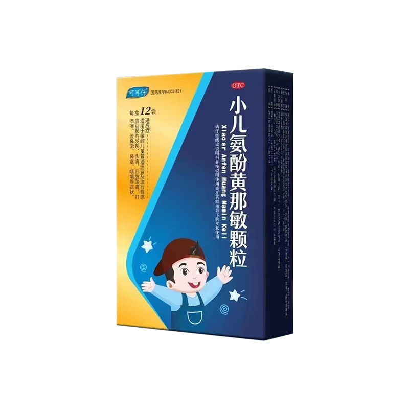 3盒装]可可仔 小儿氨酚黄那敏颗粒 3g*12袋 儿童发热头痛 普通感冒流行性感冒四肢酸痛打喷嚏流鼻涕鼻塞咽痛 颗粒剂