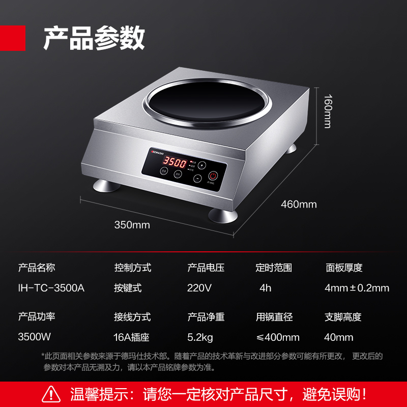 德玛仕DEMASHI商用电磁炉3500W大功率电磁炉商业火锅电池炉凹面商用电磁灶不锈钢 IH-TC-3500A(带锅)高清大图