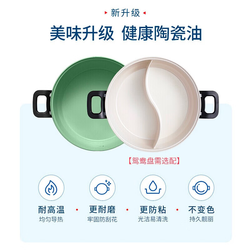 摩飞电器(Morphyrichards) 多功能料理锅电火锅烧烤家用烤涮一体锅分体式电煮锅电炒小圆锅 MR9087 薄荷