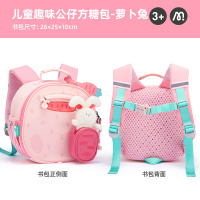 mideer弥鹿儿童书包女孩可爱3-6岁男童防水双肩包幼儿园户外书包 方糖玩偶包：黛尔兔