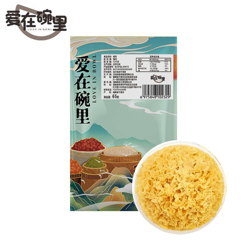 爱在碗里 糯银耳 65g /袋