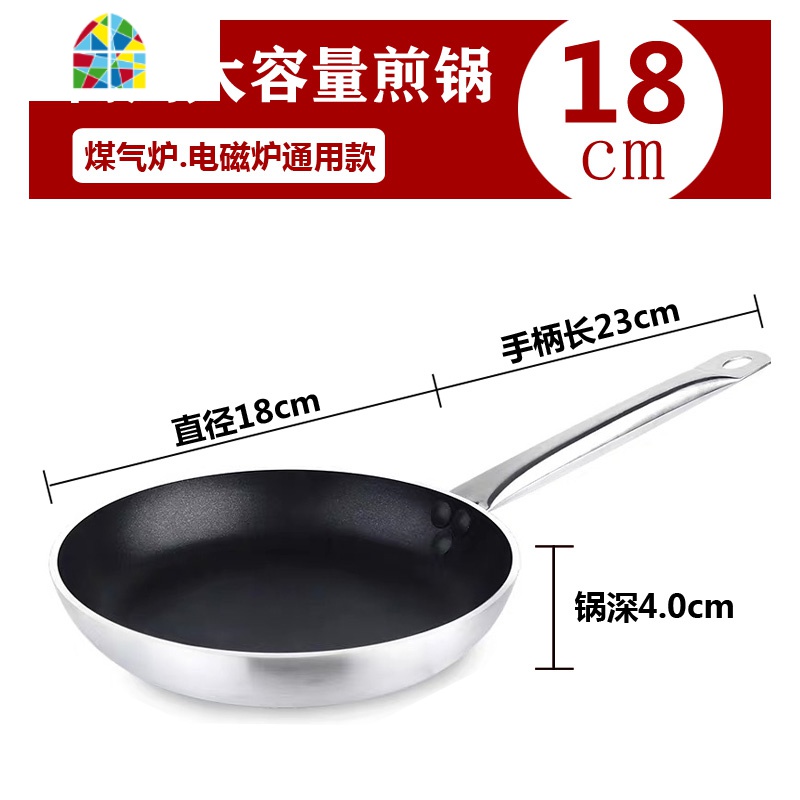 煎蛋铝制平底锅不粘锅大号商用家用不贴煎锅烙饼锅电磁炉燃气通用 FENGHOU 26cm【荷叶不粘原理持久不粘】
