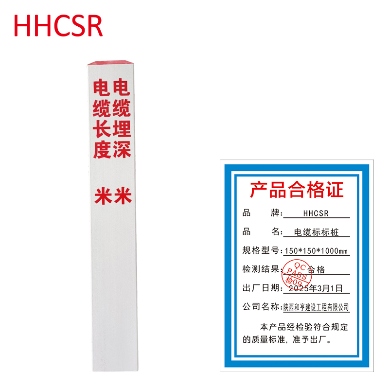 电缆标标桩高清大图