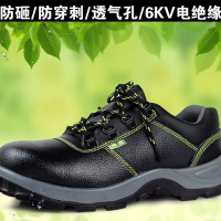 企购优品蓝鸥盾劳保鞋男透气轻便防砸防刺穿安全鞋钢包头钢底板耐磨功能鞋防护安全鞋 9106(均码)