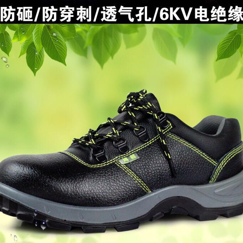 企购优品蓝鸥盾劳保鞋男透气轻便防砸防刺穿安全鞋钢包头钢底板耐磨功能鞋防护安全鞋 9106(均码)