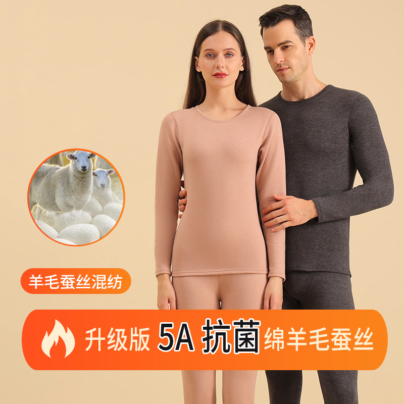 5A新款羊毛蚕丝情侣保暖内衣套装男女秋冬打底衫秋衣秋裤高清大图