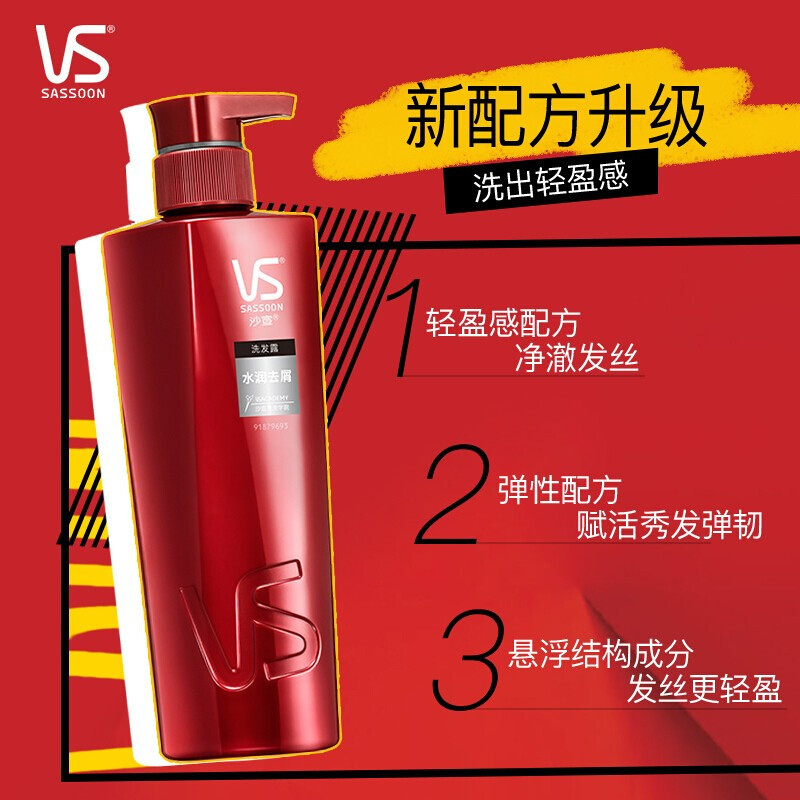 沙宣 洗发水400ml/瓶 (修复顺滑水润随机发货)