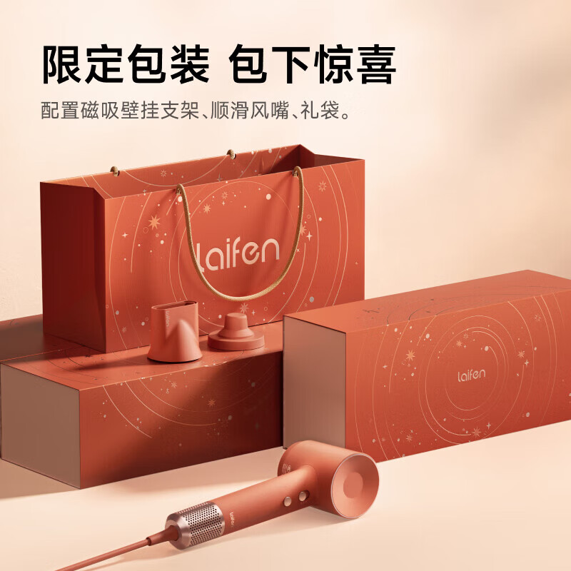 徕芬SE二代敦煌礼盒款SE2高清大图