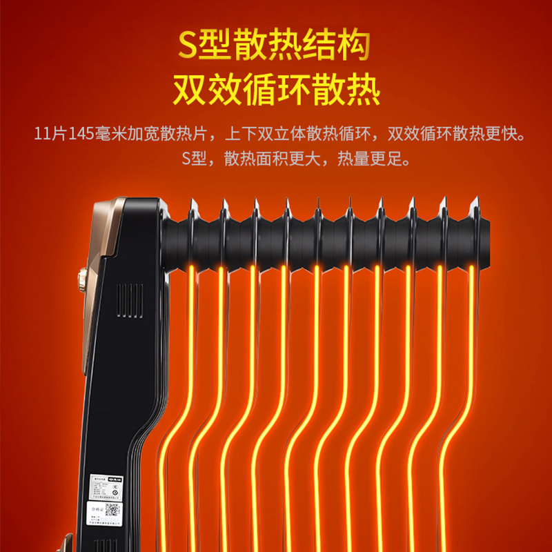 先锋(SINGFUN)取暖器油汀NDY-20S111 2200W11片S型加宽电暖器 全屋立体升温 家用恒温节能电暖气