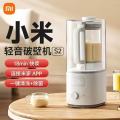 米家小米官旗多功能轻音破壁机家用1.5L无渣豆浆机榨汁机料理机S28191