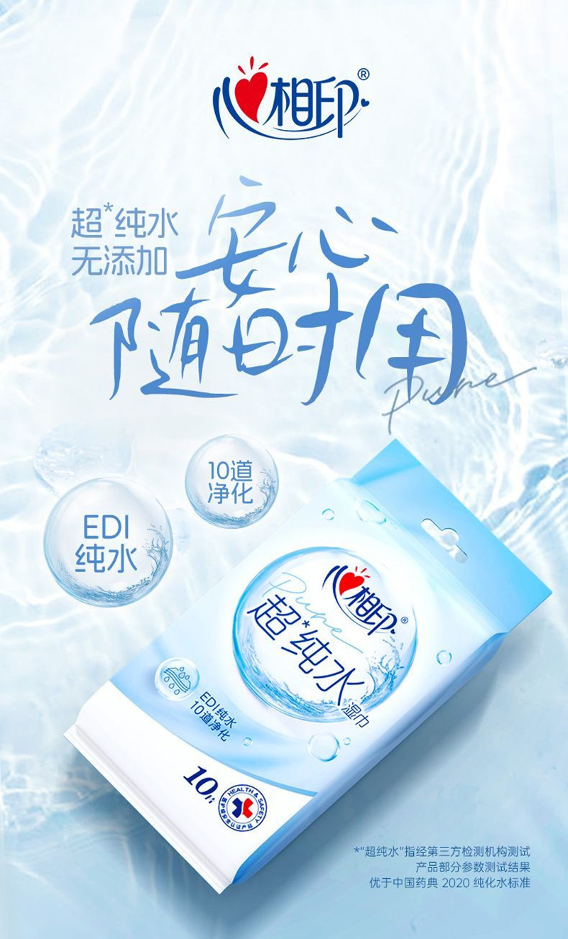 心相印(Mind Act Upon Mind)茶语湿巾10片/包