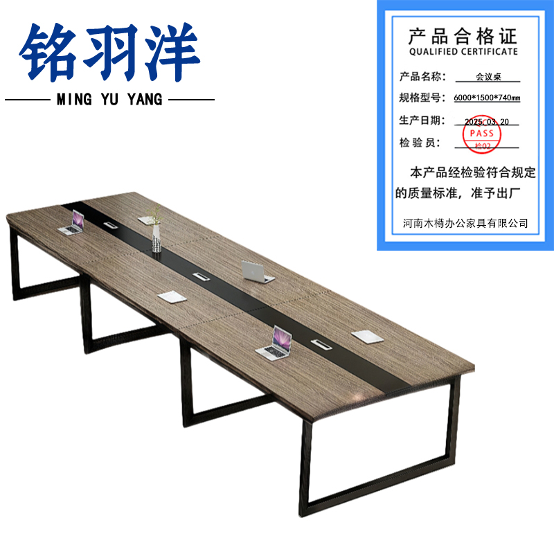 铭羽洋会议桌6000*1500*740mm张高清大图