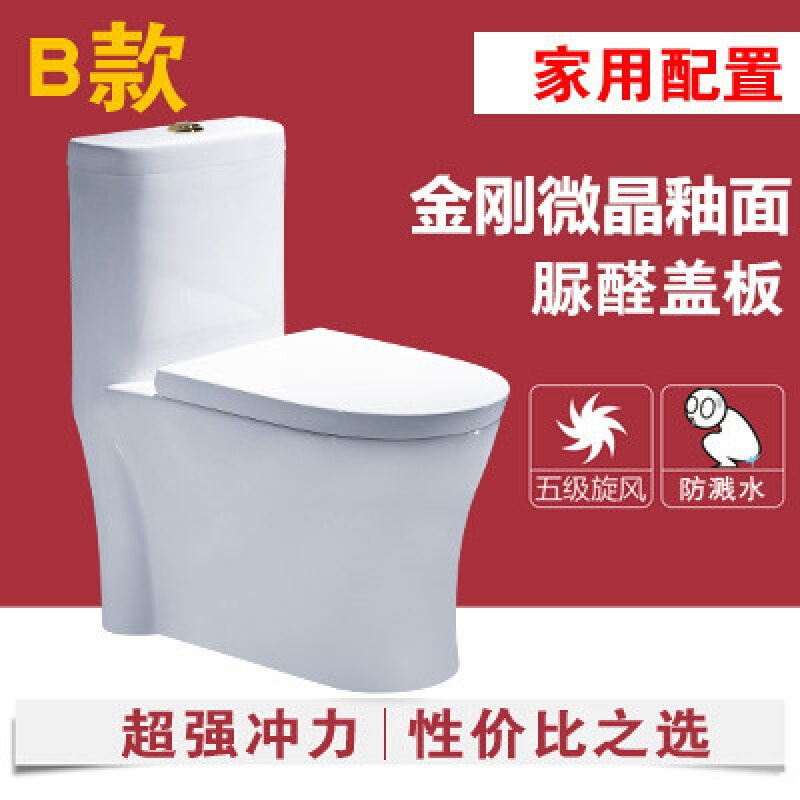 家用马桶超漩虹吸式座便器智洁釉节水大口径坐便器坐厕洁具壹德壹