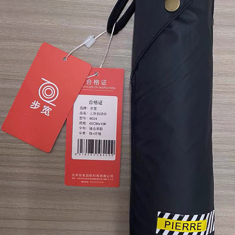 步宽 三折自动伞 6024/把高清大图