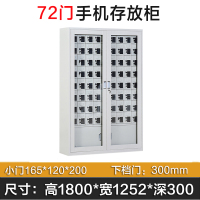 洛苏通盛手机存放柜72门下档1800*1252*300mm常规款