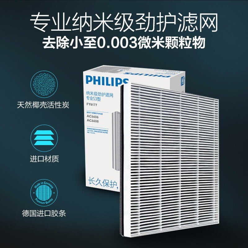 飞利浦(Philips)空气净化器 去除甲醛颗粒物pm2.5 除手足口病过敏原 高效净化AC6675/00