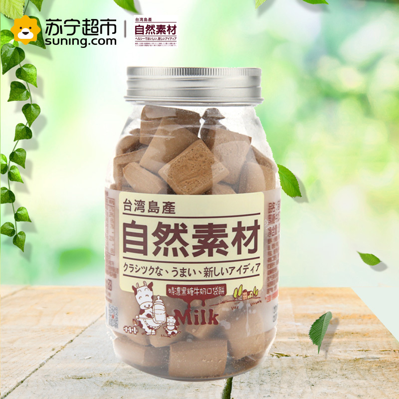 自然素材特浓黑糖牛奶口袋饼