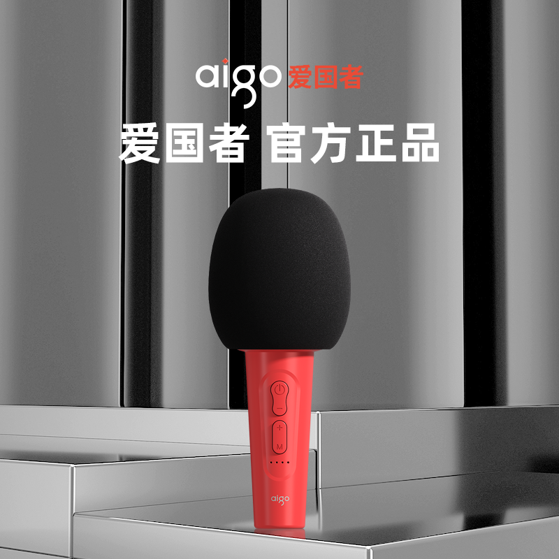 爱国者K2蓝色无线蓝牙麦克风手持话筒主持K歌直播家庭KTV儿童表演高清大图