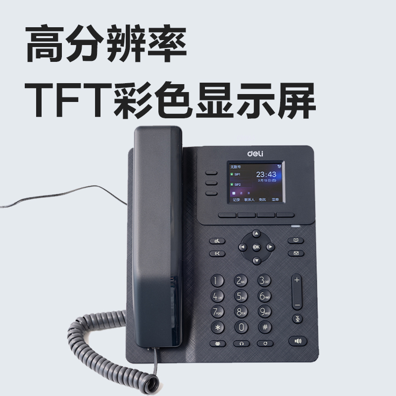 得力LR350有绳网络电话机 黑色置地设计 中文菜单来电显示 防盗打三方通话 超远距离通话 有屏智能办公座机高清大图
