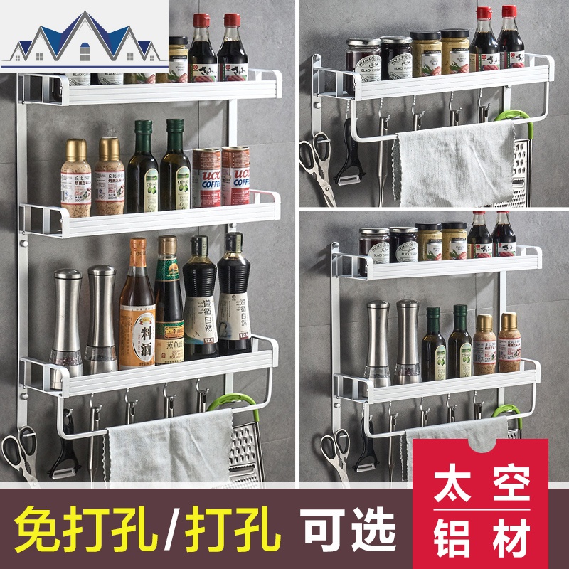 厨房置物架免打孔壁挂墙上调味瓶调料盒用品打孔式收纳多层挂架子 三维工匠高清大图