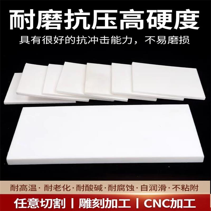 中锦科技 PTFE铁氟龙板 200*200*10mm 块高清大图