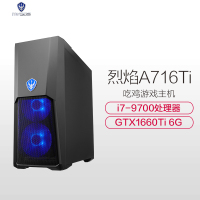 Mvgos 烈焰A716Ti 台式电脑电竞吃鸡游戏主机 (酷睿i7-9700 16G GTX1660Ti 6G 1TB+256GB SSD 正版Win10)