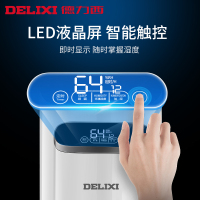 【官方旗舰店】德力西加湿器 4.5L大水箱 超声波微米细雾智能恒湿恒温 卧室办公室空气加湿器