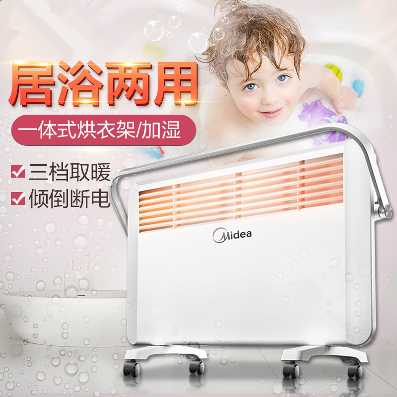 美的(Midea)取暖器对衡式欧式快热炉 NDK20-17DW 2000W 4级防水功能 倾倒断电 浴居两用取暖器