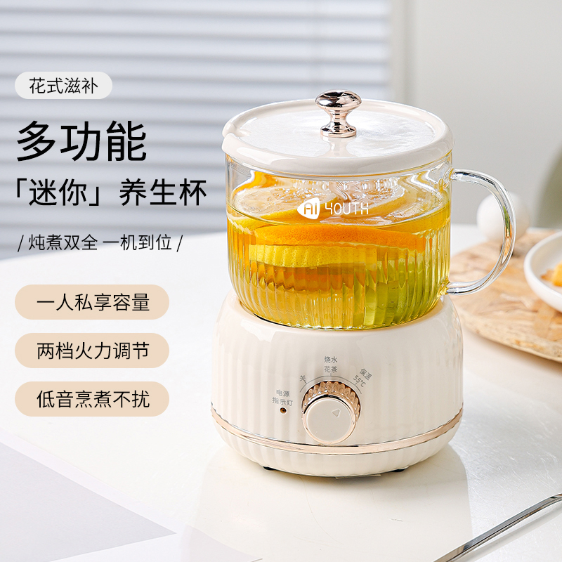艾青春多功能养生杯 MY-203,600ml