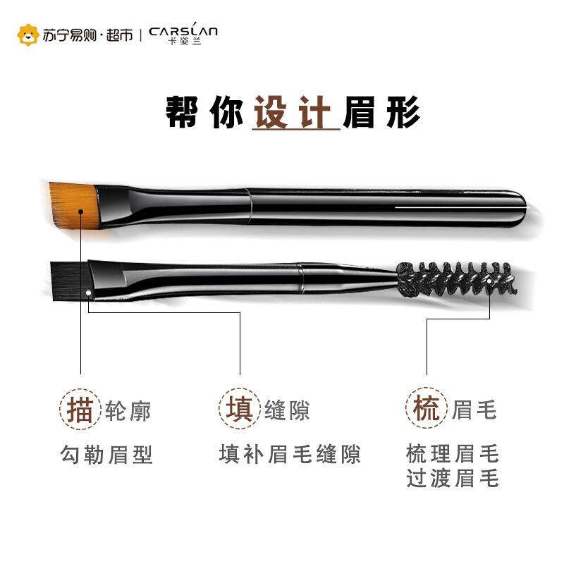 卡姿兰(CARSLAN)高分造型眉妆盘-02月晕如烟1.3g*2+0.8g