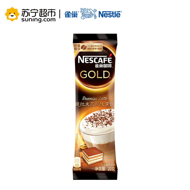 [苏宁超市]雀巢(Nestle)金牌提拉米苏即溶咖啡饮品(12x20g)240g/盒装 速溶咖啡 新老包装随机发货