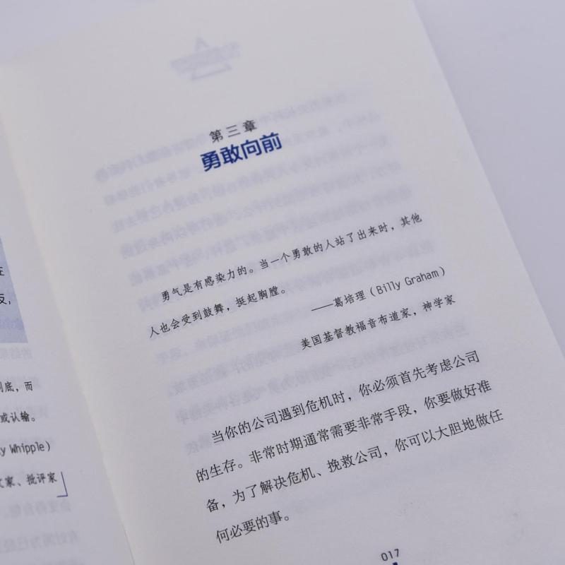 醉染图书压力是成功的跳板9787504692894高清大图