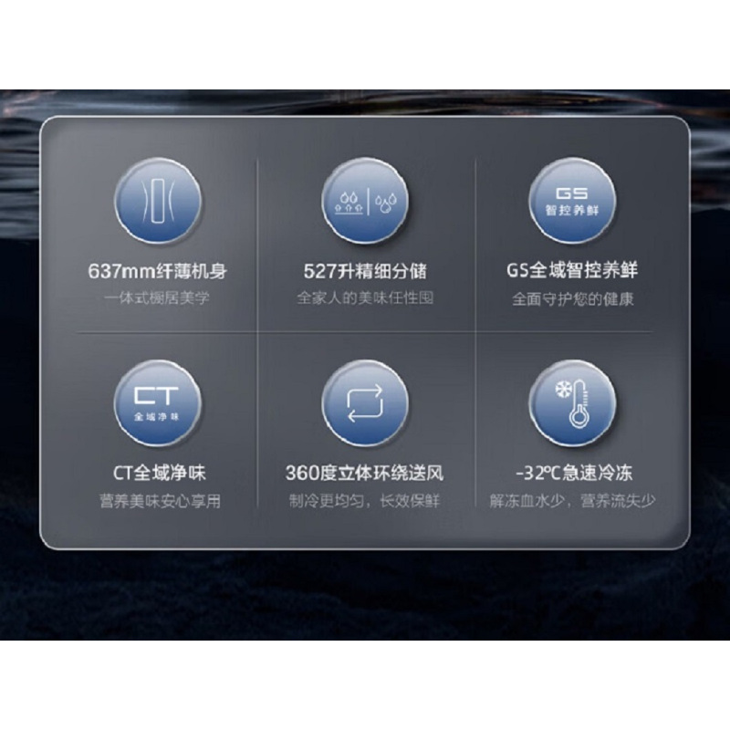 荣事达CT净味养鲜系列冰箱 BCD-527WSGP