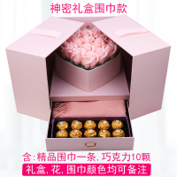 顺丰 巧克力礼盒装 送男女朋友情人节礼品生日礼物网红抖音同款 [顺丰配送]神秘礼盒围巾款(围巾)颜色备注