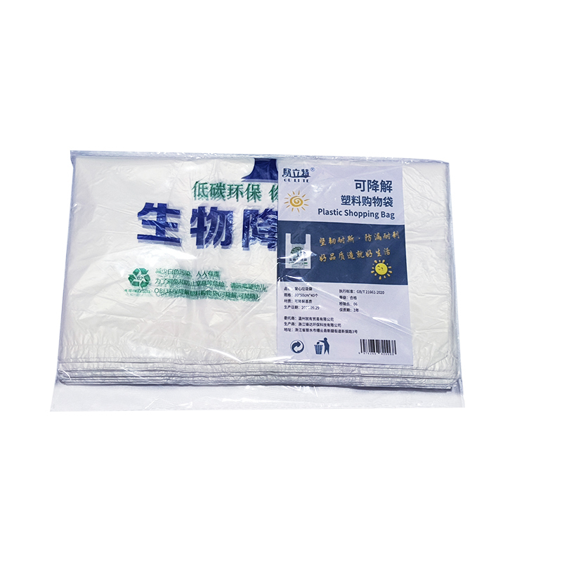 食品外卖打包袋可降解塑料袋环保购物袋垃圾袋生物降解背心袋环保手提