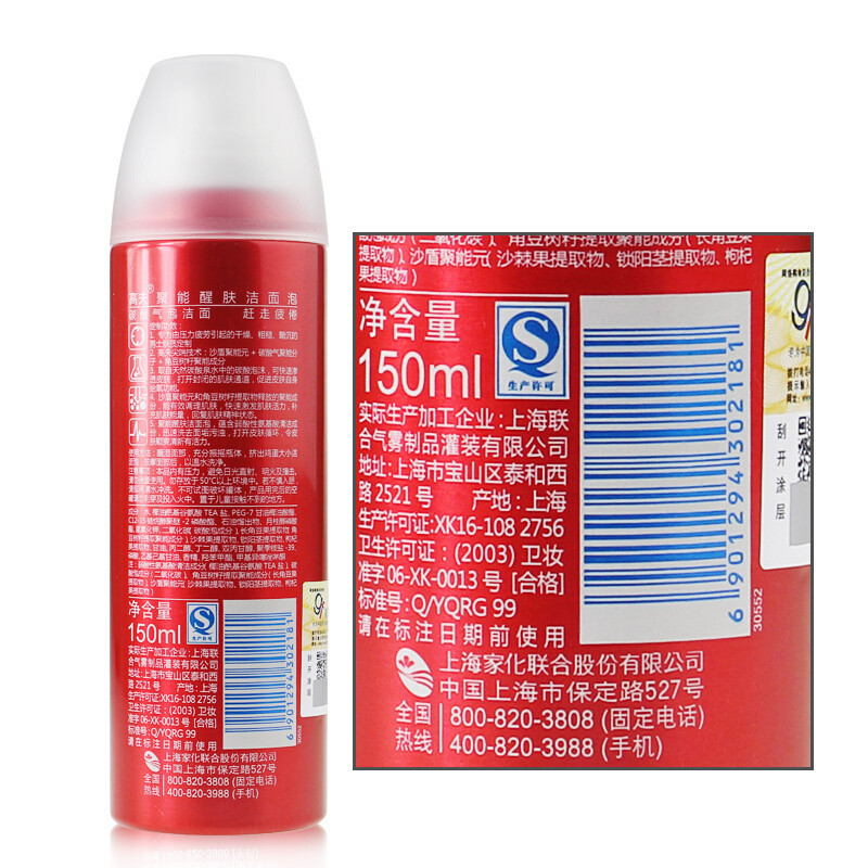 高夫 聚能醒肤 洁面泡 150ml(单位:瓶)