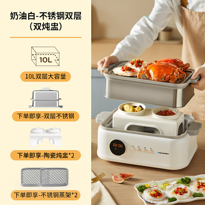 德国蓝宝（Blaupunkt）聚能鲜蒸锅电蒸锅蒸炖锅多功能家用隔水炖盅全自动预约双层双炖盅