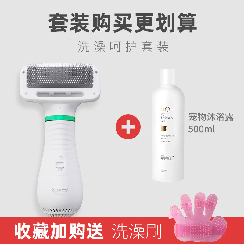 宠物吹风机静音拉毛一体梳狗狗猫咪洗澡吹干神器小型犬专用吹水机 默认尺寸 吹风拉毛一体机-洗护组合【收藏加购送洗澡刷】