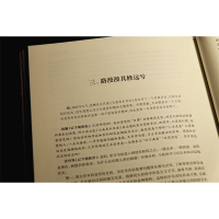 [正版]沃兴华书法论著集对联书法创作 中国传统文化研究 书法史传统书法技巧书法理论技法新论书法创作书籍 上海古籍出版社