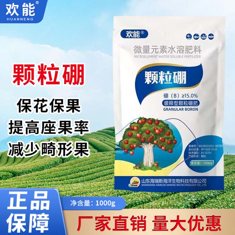 硼肥 1kg/袋