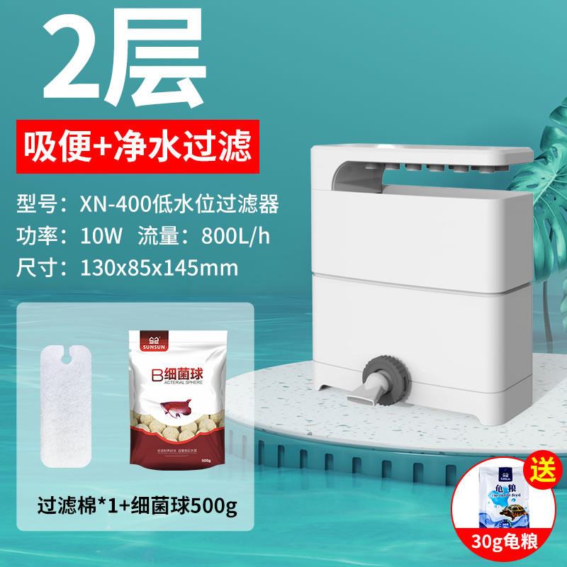 乌龟缸低水位过滤器小型龟缸三合一净水器浅水吸粪瀑布泵