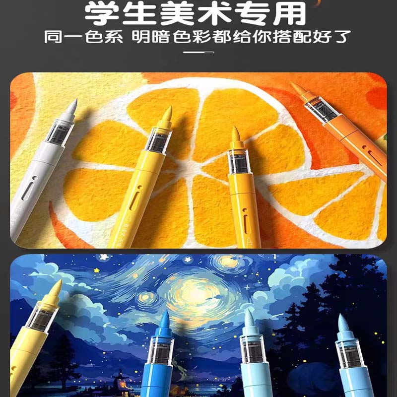 丙烯马克笔 48色易可洗软头加量100%(墨量1.9G)高清大图