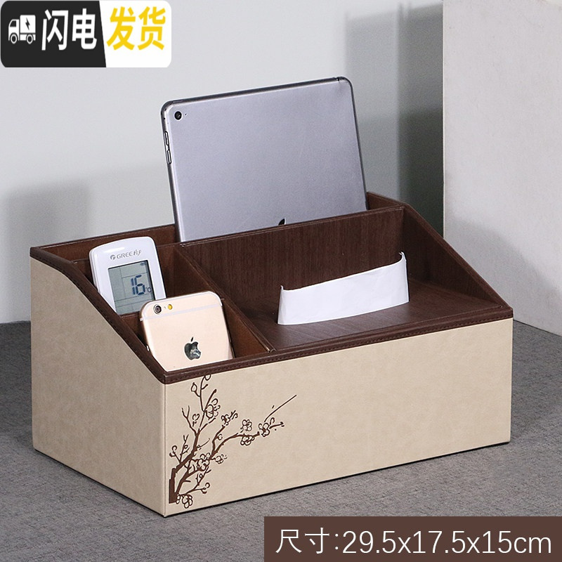 三维工匠纸巾抽纸盒创意家用餐纸电视遥控器多功能茶几收纳盒客厅北欧简约高清大图