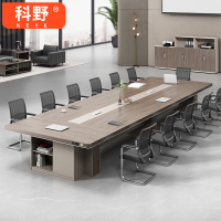 科野 大型会议桌椅加厚板式长条桌长方形办公洽谈桌 6m